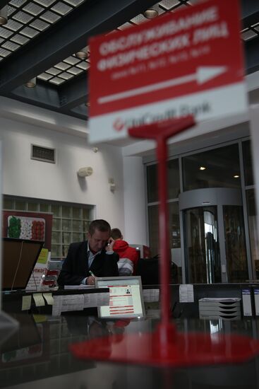 Работа "ЮниКредит Банка"