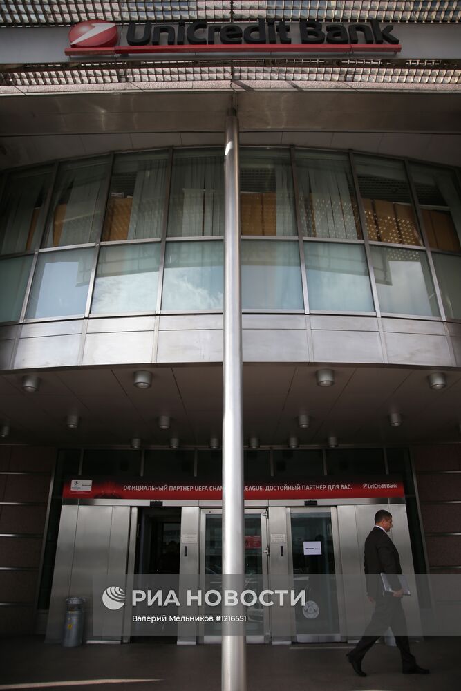 Работа "ЮниКредит Банка"