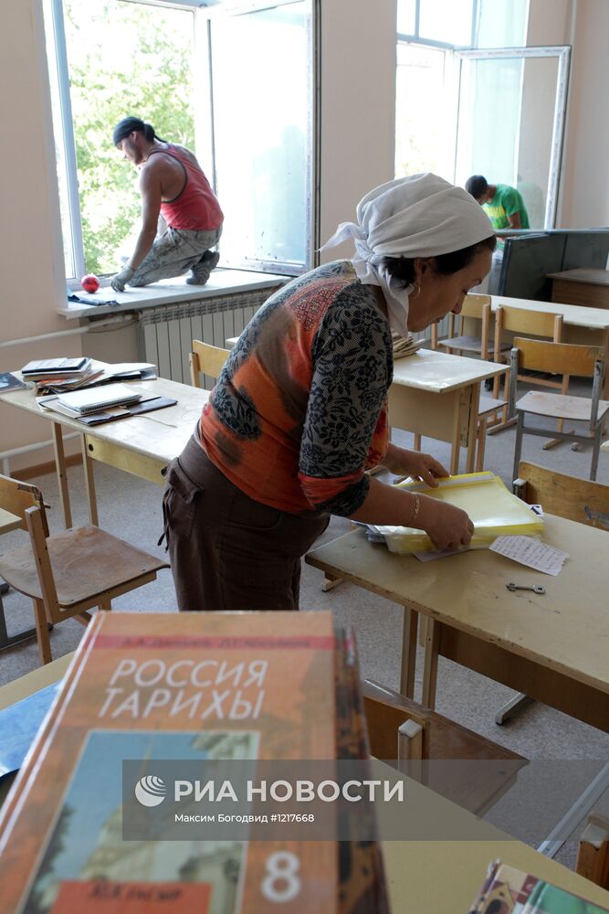 Подготовка школ к началу учебного года