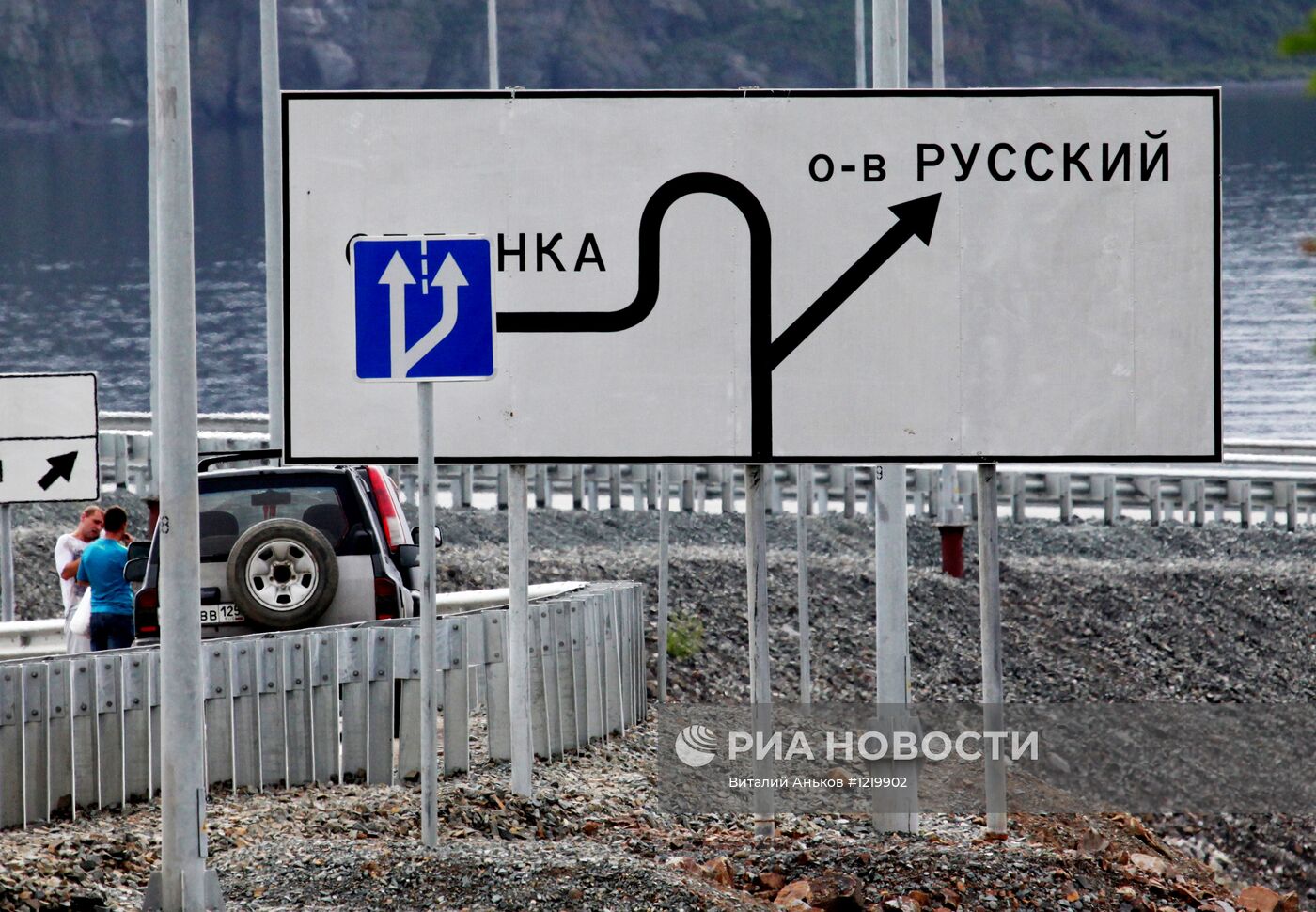 Пропускной режим на острове Русский, где пройдет саммит АТЭС