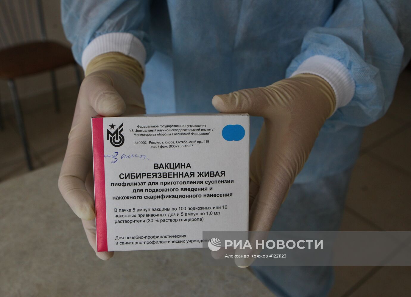 Вспышка сибирской язвы в Алтайском крае