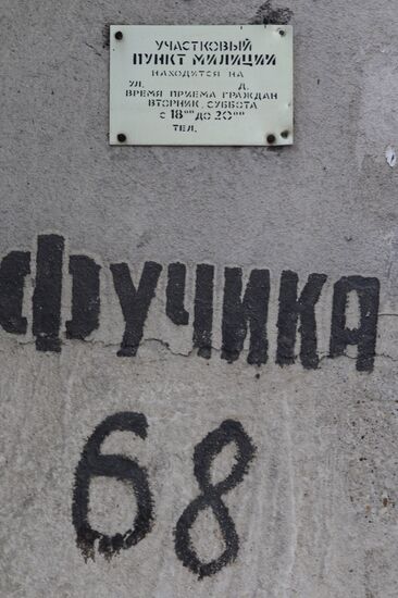 Надпись Free Pussy Riot на месте убийства двух женщин в Казани