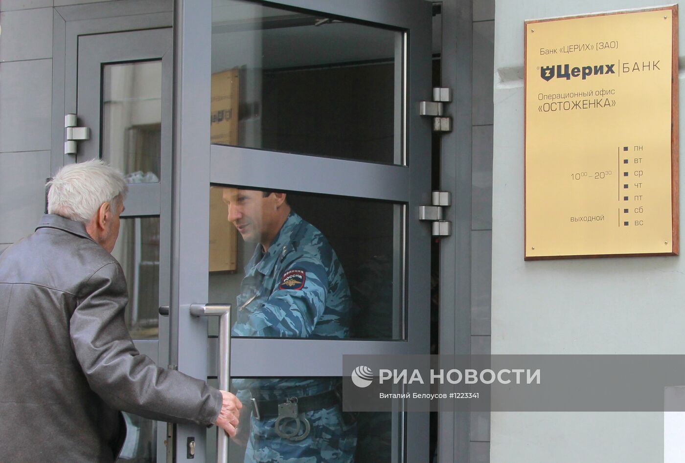 Обыски в офисах коммерческого банка "Церих" в Москве