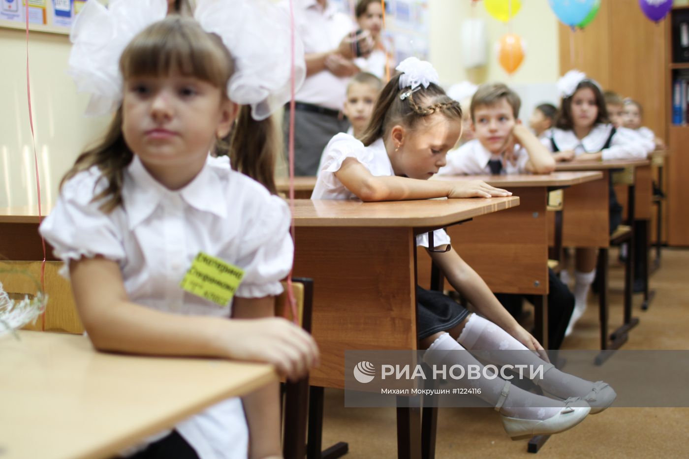 День знаний в России