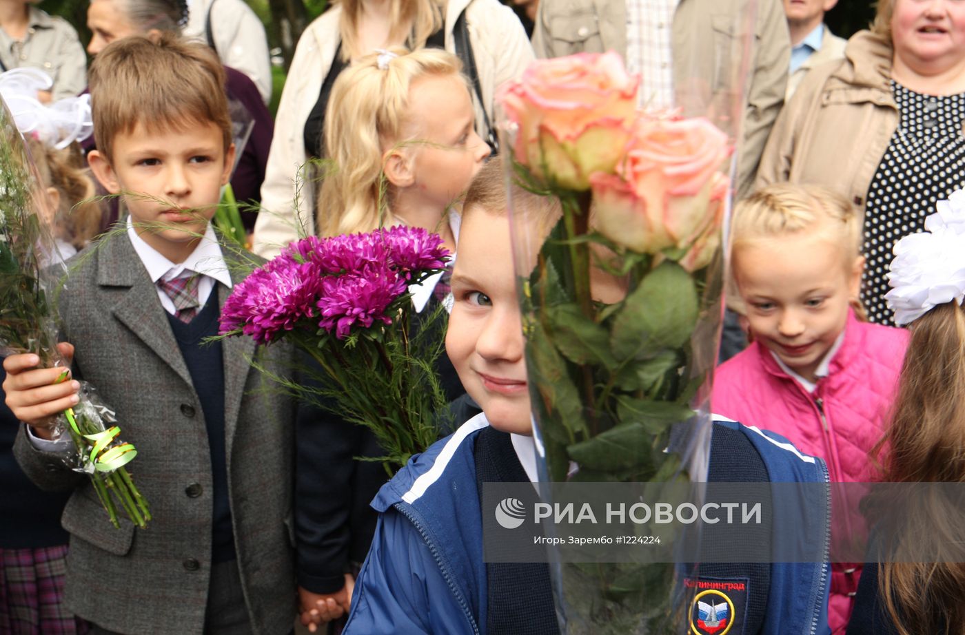 День знаний в России