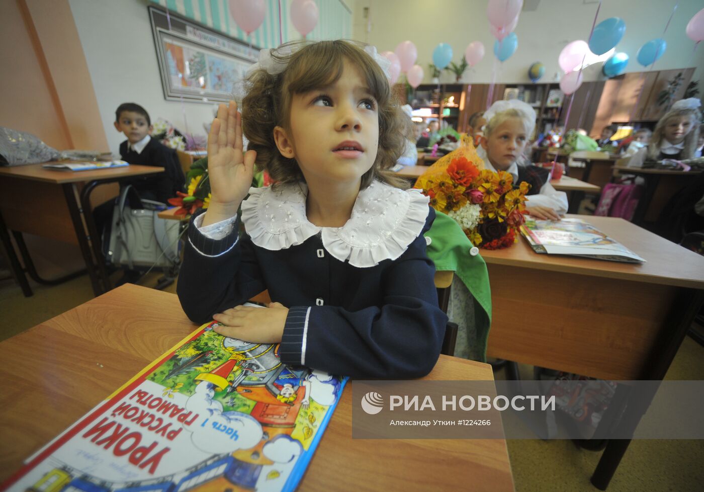 День знаний в России