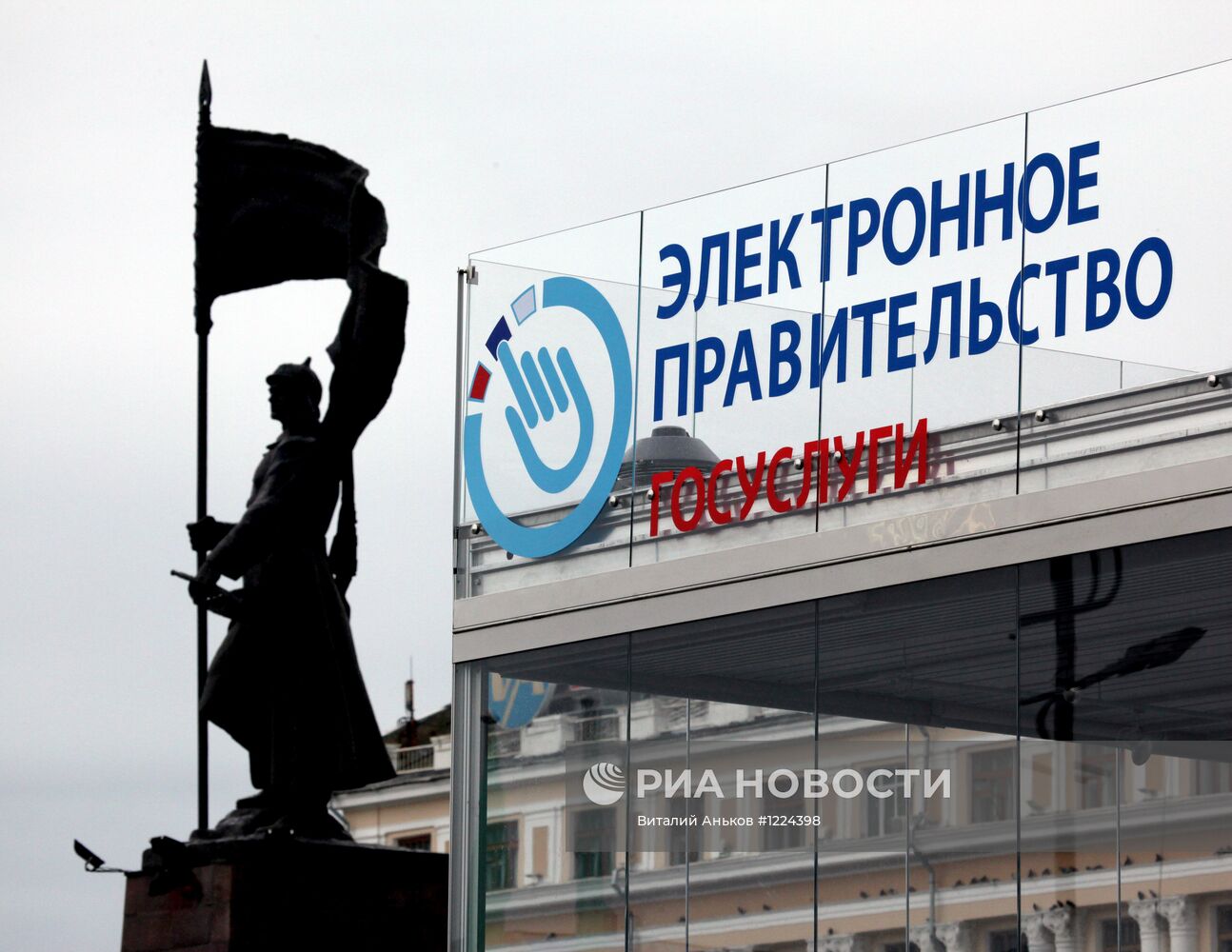 Во Владивостоке открылся мобильный офис электронного правительст