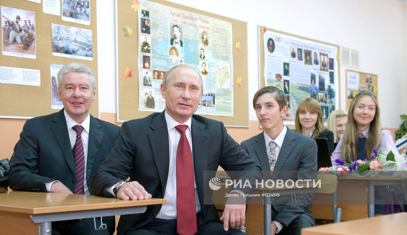 Посещение В.Путиным и С.Собяниным гимназии №1519 в Москве