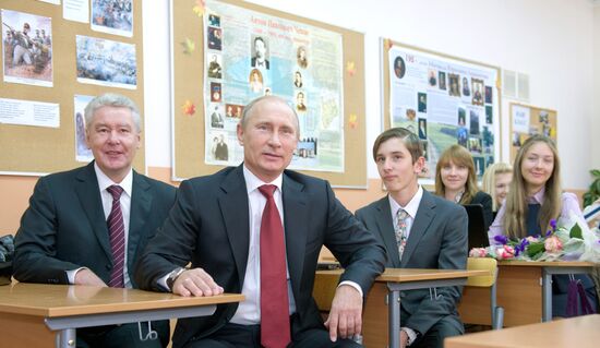 Посещение В.Путиным и С.Собяниным гимназии №1519 в Москве