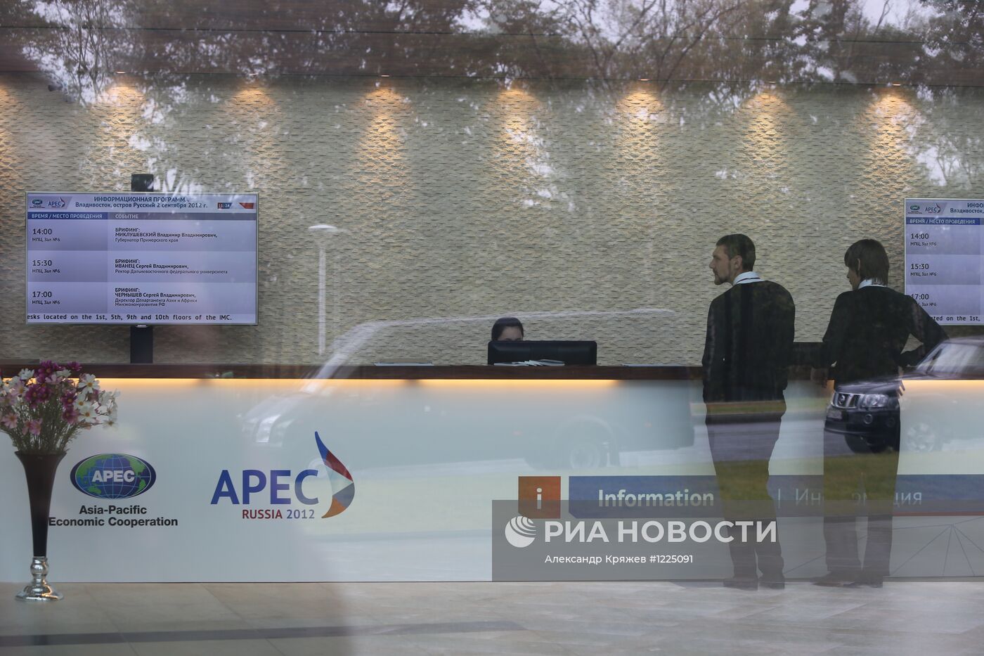 Неделя саммита АТЭС-2012 во Владивостоке