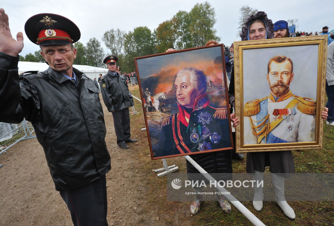 Военно-исторический праздник "День Бородина"