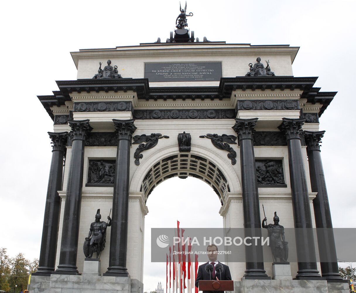 Д.Медведев на открытии Триумфальных ворот после реставрации