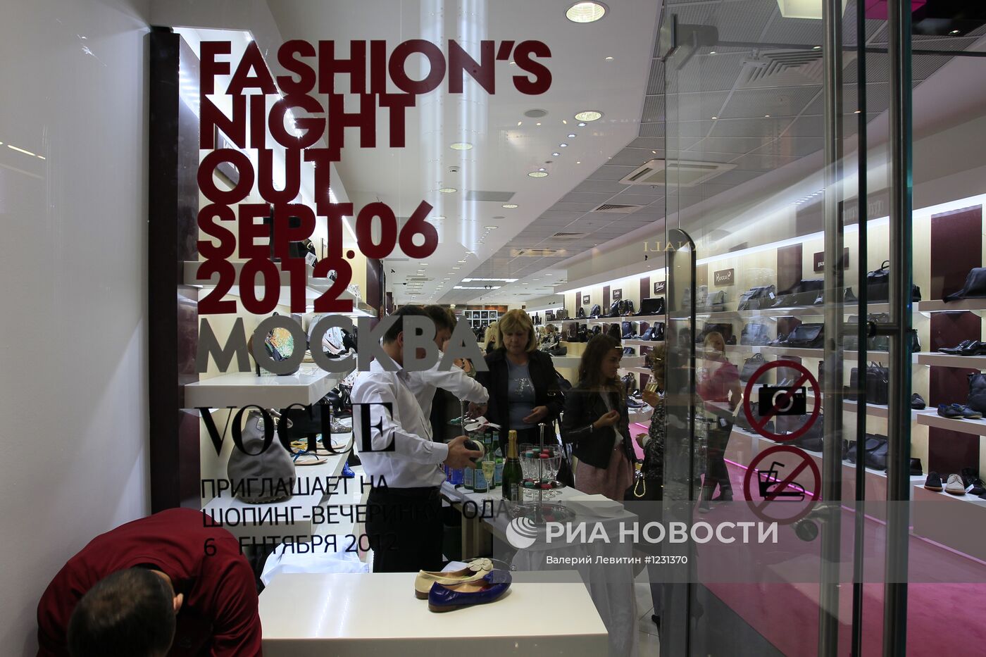Fashion's Night Out-2012 под эгидой журнала Vogue в Москве