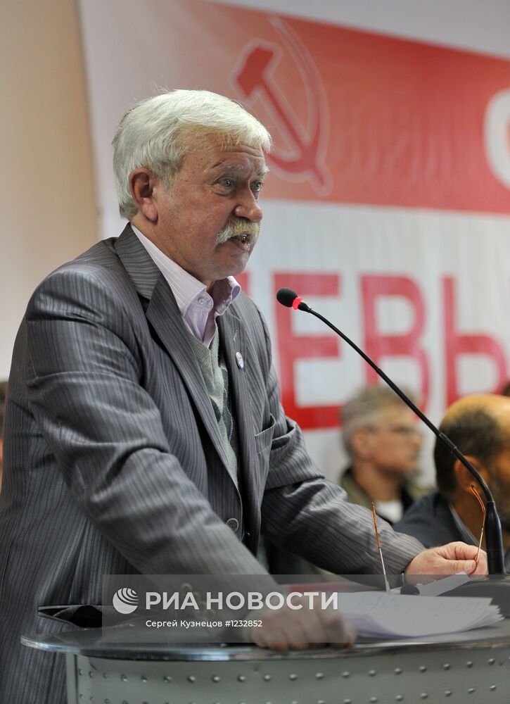 II Форум левых сил