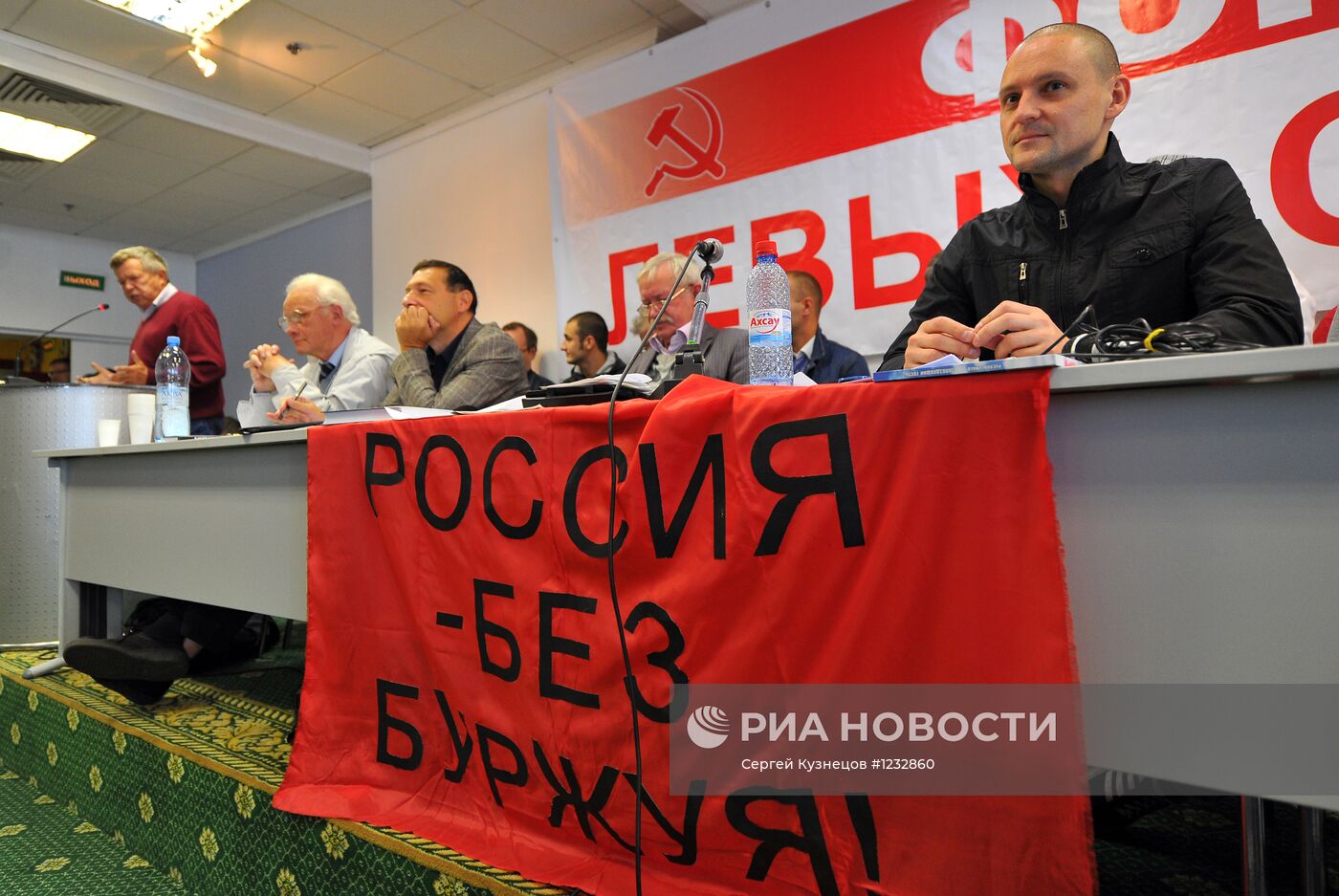 II Форум левых сил