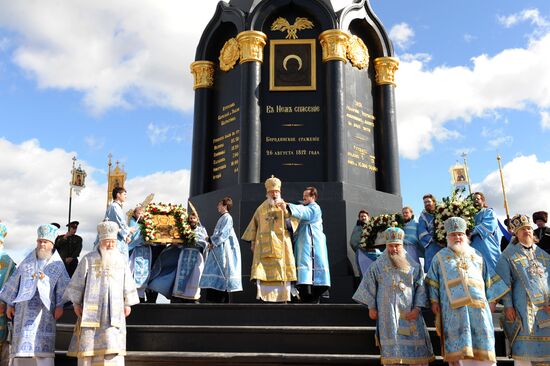 Патриаршее служение на Бородинском поле