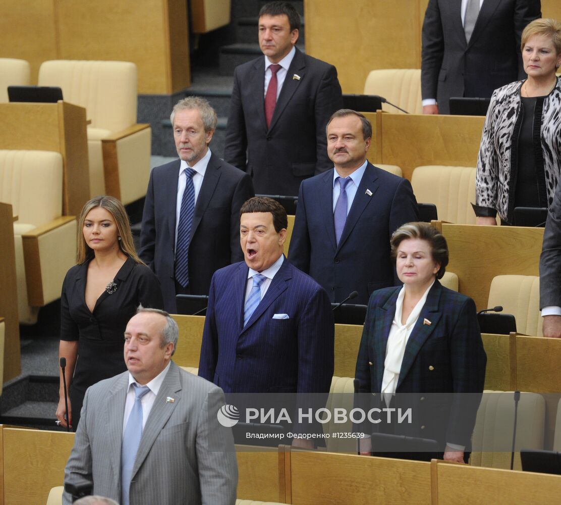 Первое пленарное заседание Госдумы РФ осеннего созыва