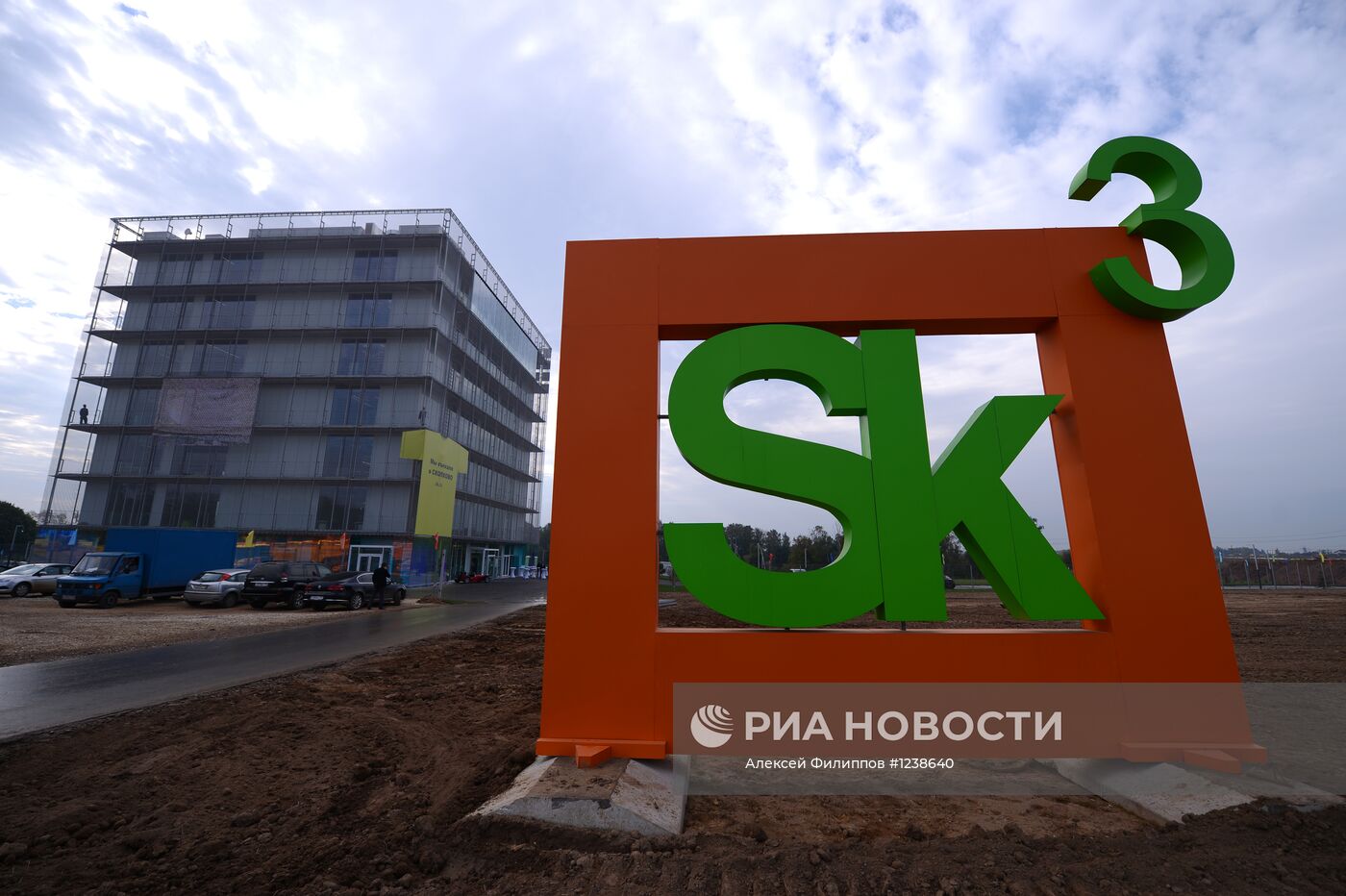 Открытие "Гиперкуба" на территории иннограда "Сколково"