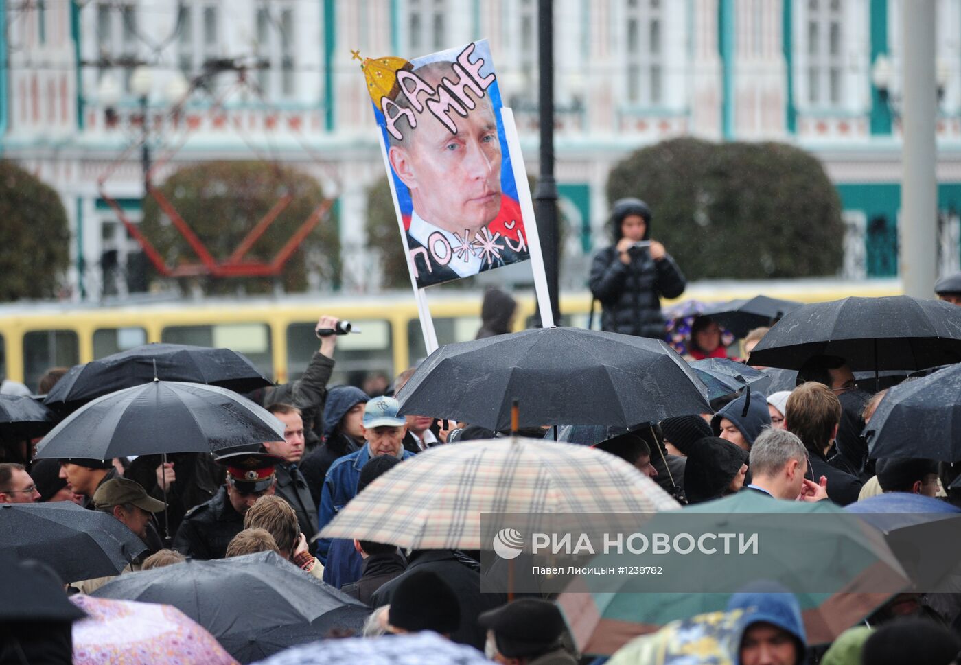 Митинг оппозиции в Екатеринбурге