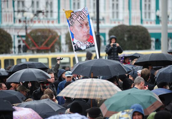 Митинг оппозиции в Екатеринбурге