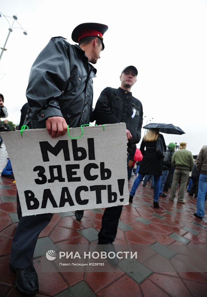 Митинг оппозиции в Екатеринбурге
