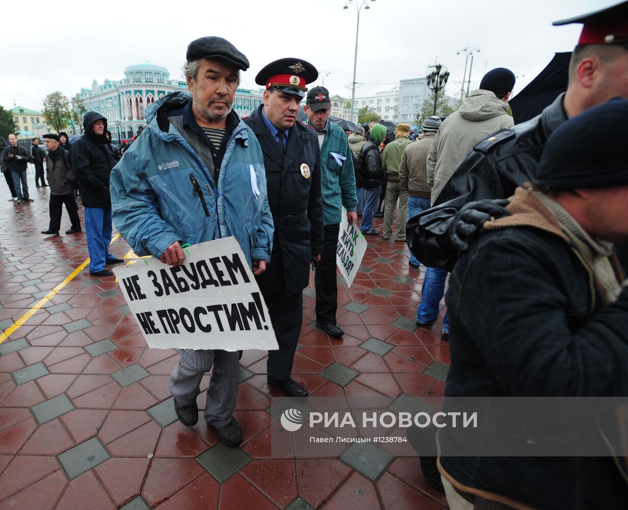 Митинг оппозиции в Екатеринбурге
