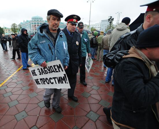Митинг оппозиции в Екатеринбурге