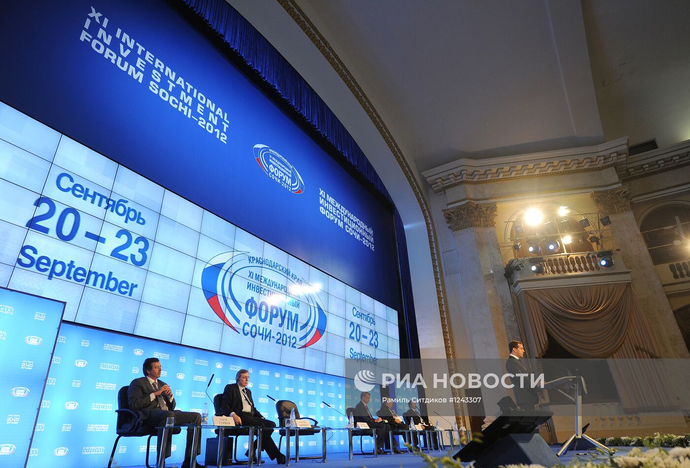 XI Международный инвестиционный форум "Сочи-2012"