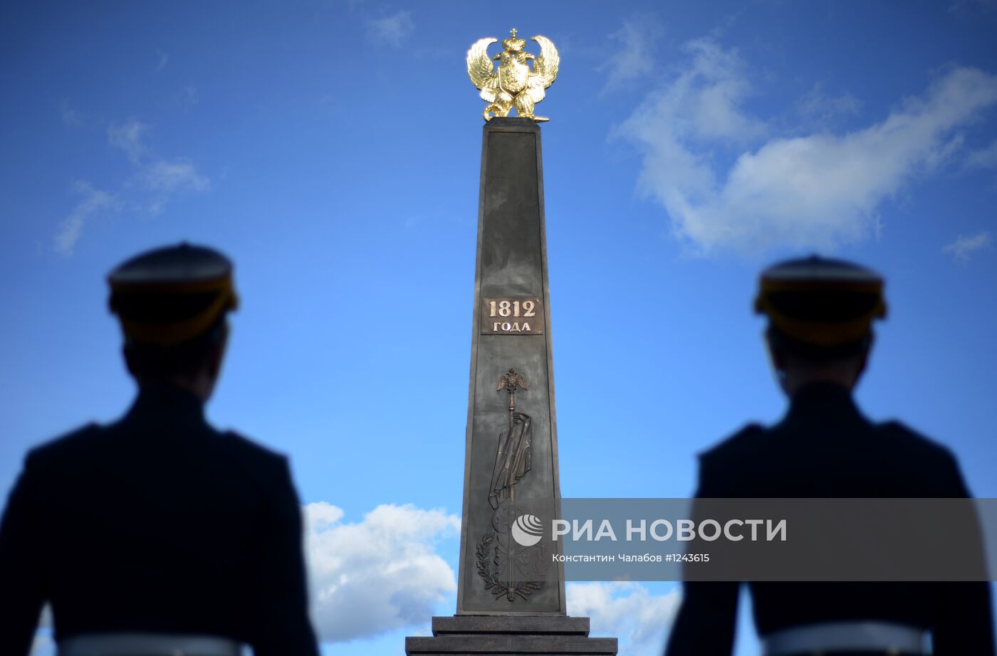 Открытие памятника ополчению 1812 года в Великом Новгороде