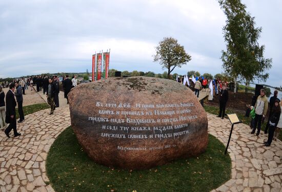 Открытие памятного знака "Княжий камень" на Рюриковом городище