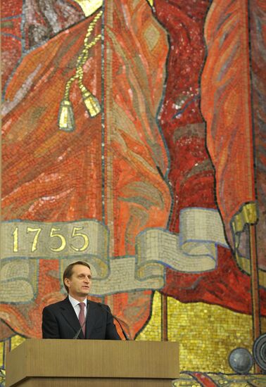 Конференция "От древней Руси к РФ" в МГУ