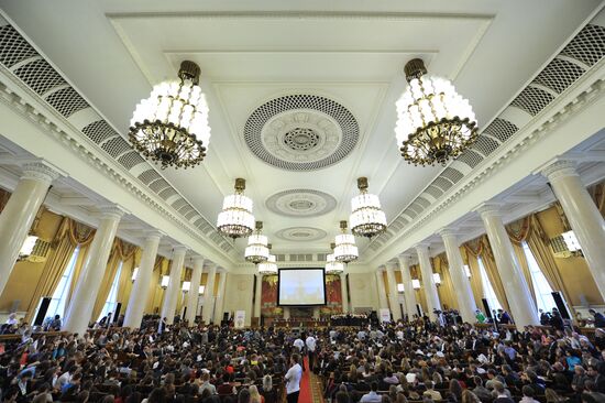 Конференция "От древней Руси к РФ" в МГУ