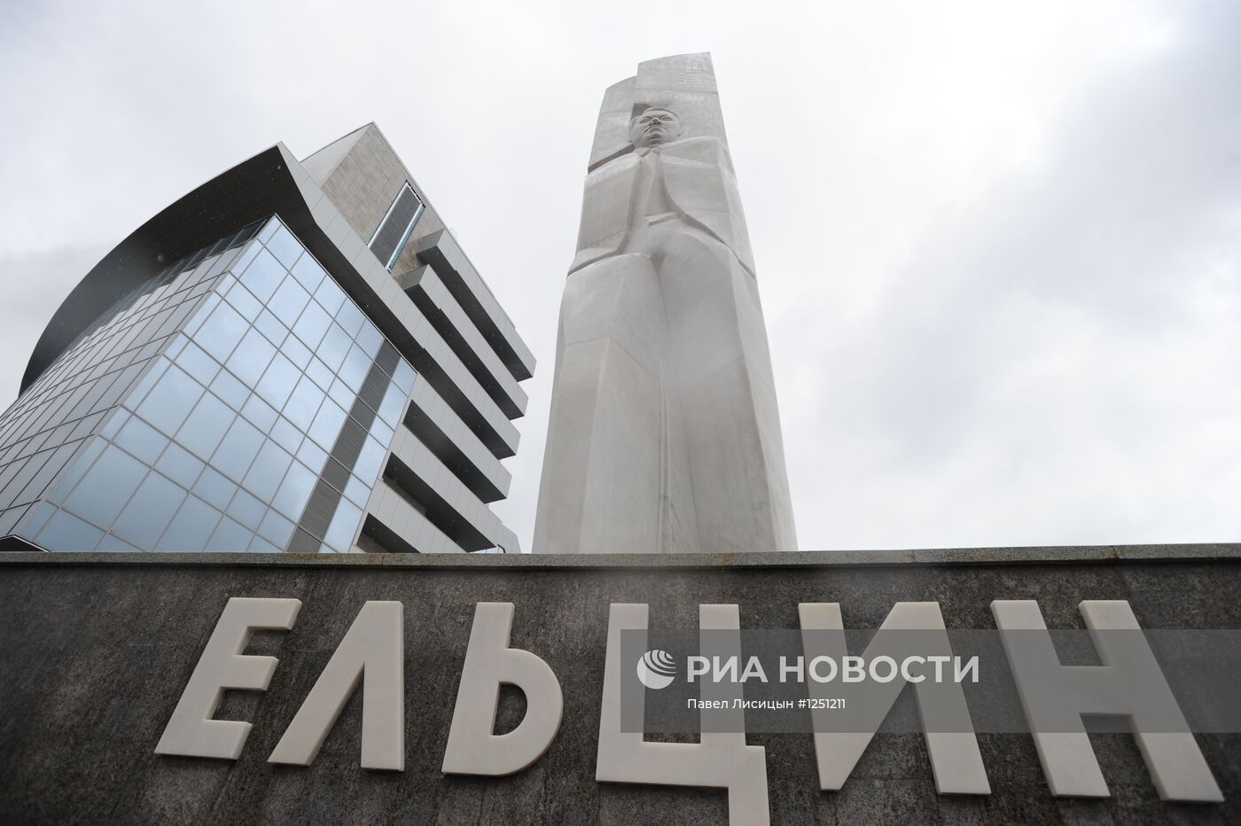 Памятник Ельцину восстановлен в Екатеринбурге
