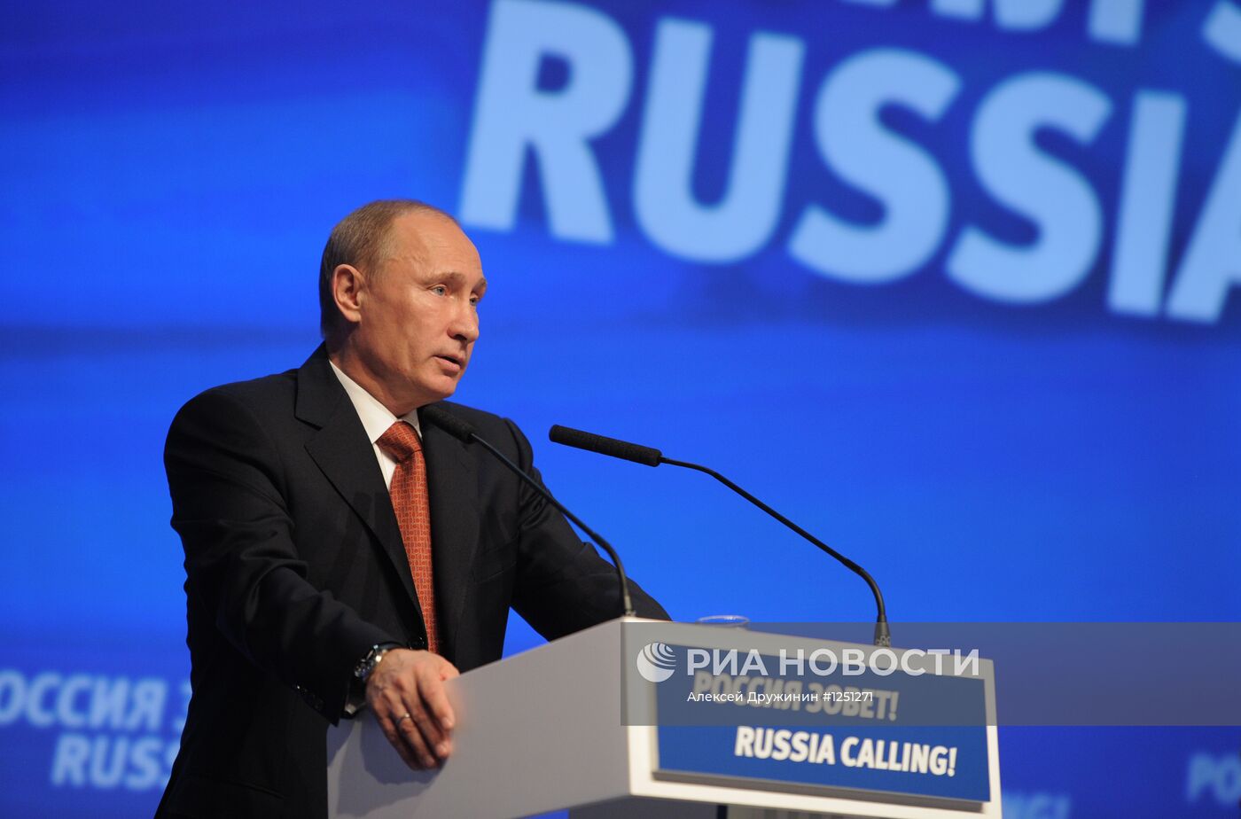 В. Путин на форуме "РОССИЯ ЗОВЕТ!"