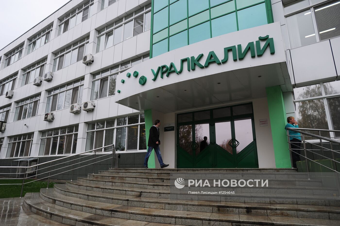 Работа компании ОАО "Уралкалий" в городе Березники