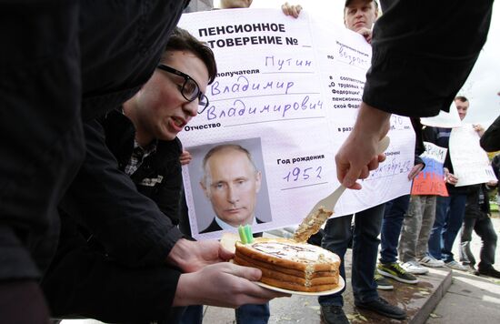 Акции к юбилею президента РФ Владимира Путина
