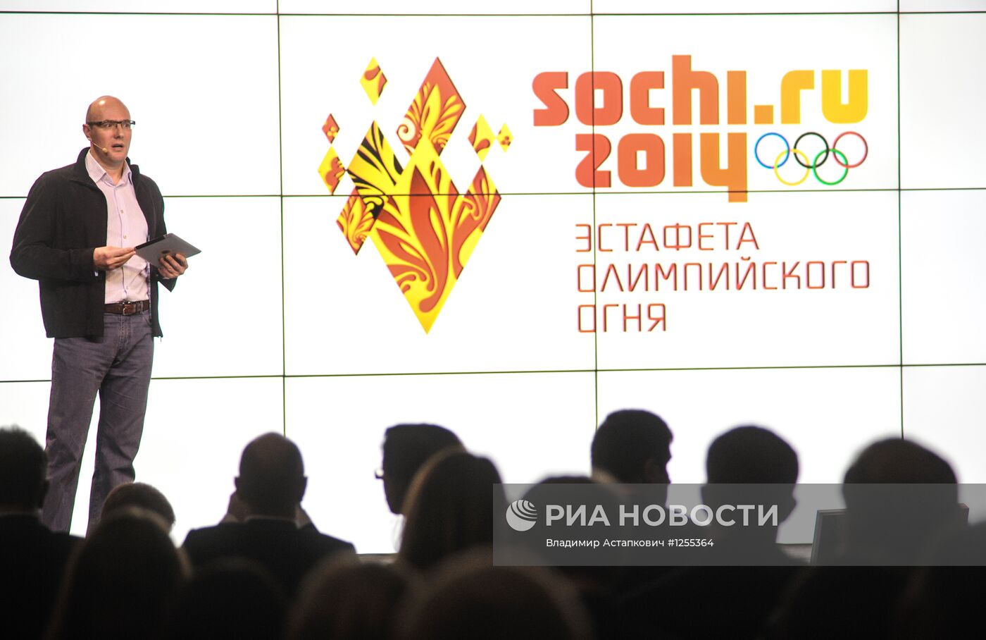 Презентация маршрута эстафеты Олимпийского огня "Сочи 2014"
