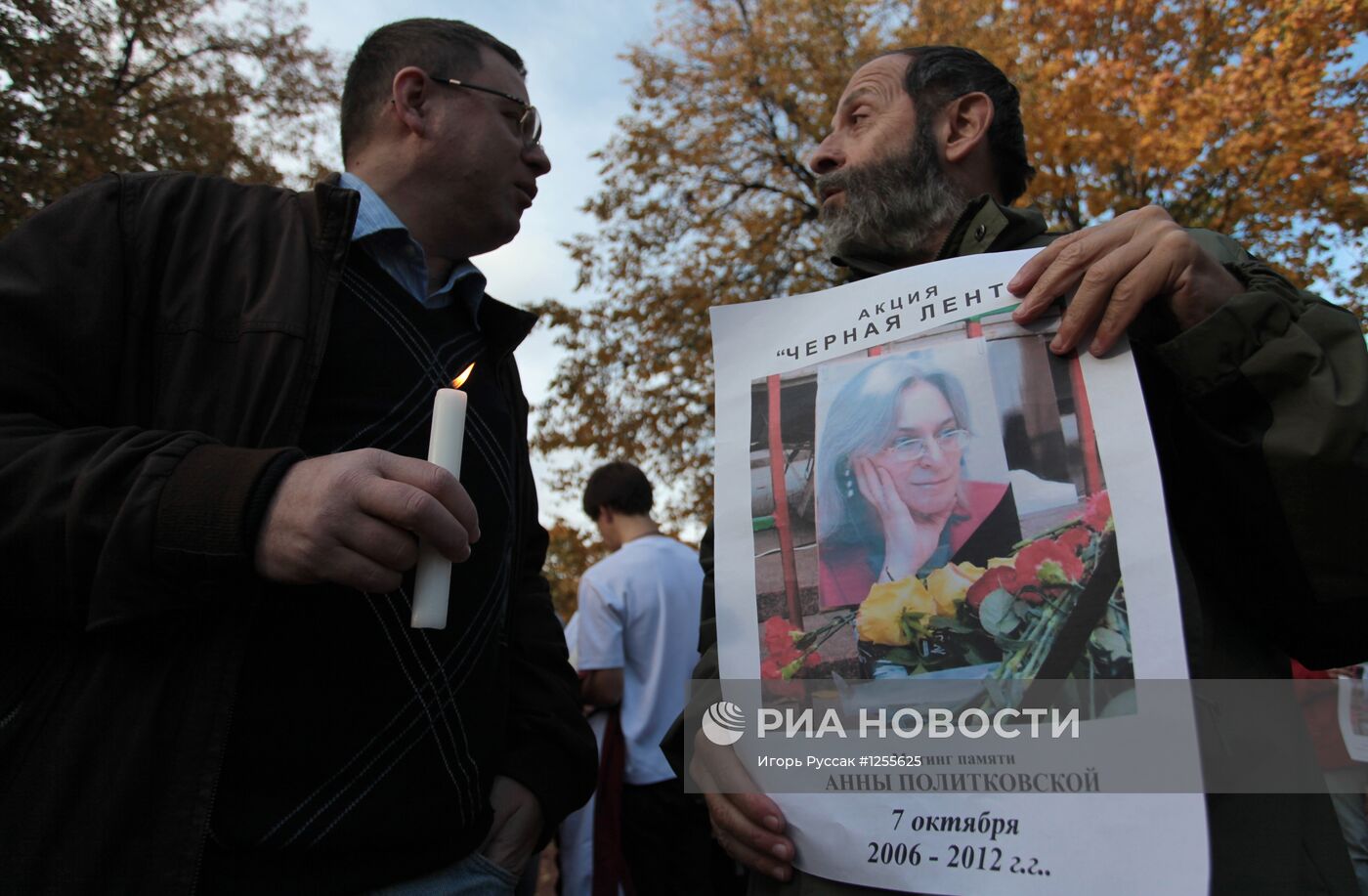 Митинг памяти журналистки Анны Политковской в Санкт-Петербурге