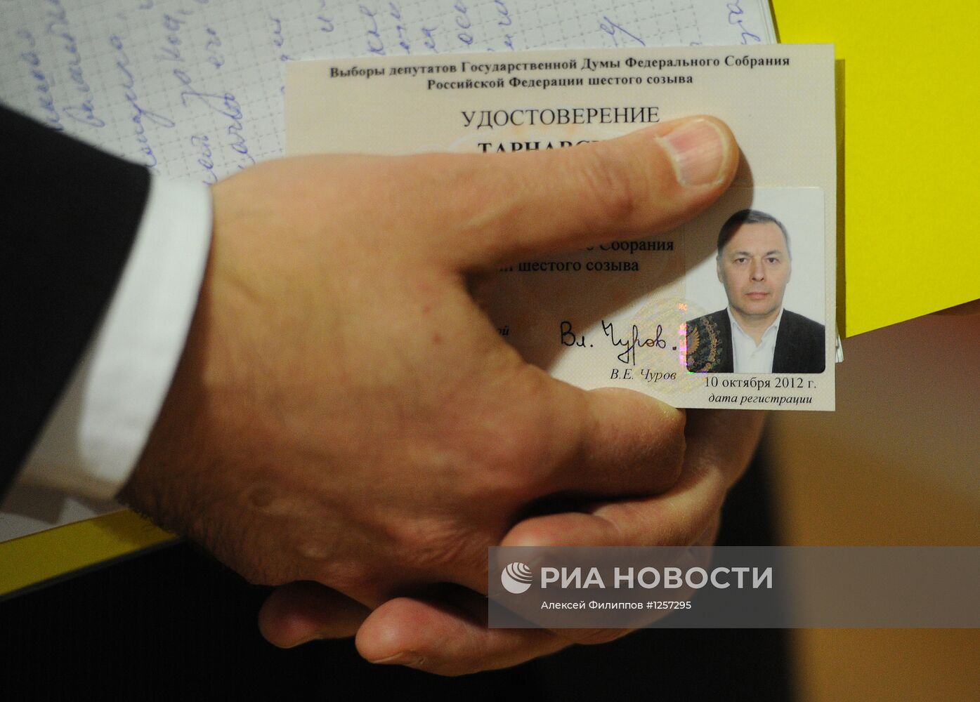 А.Тарнавский зарегистрирован депутатом Госдумы РФргом