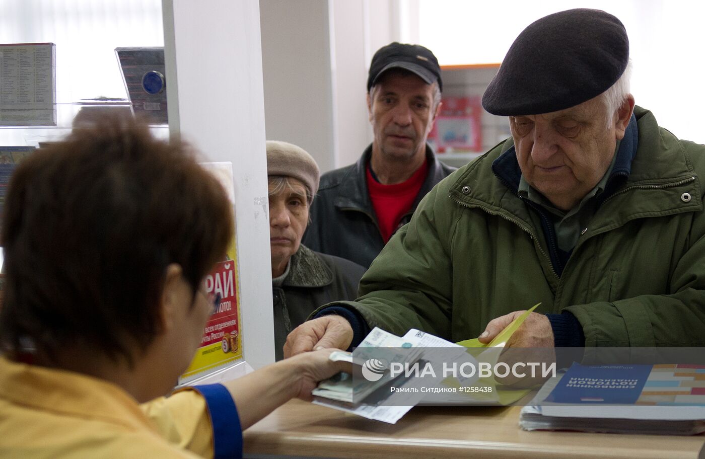 Выдача пенсий в одном из отделений "Почты России"