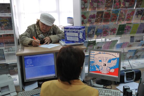 Выдача пенсий в одном из отделений "Почты России"