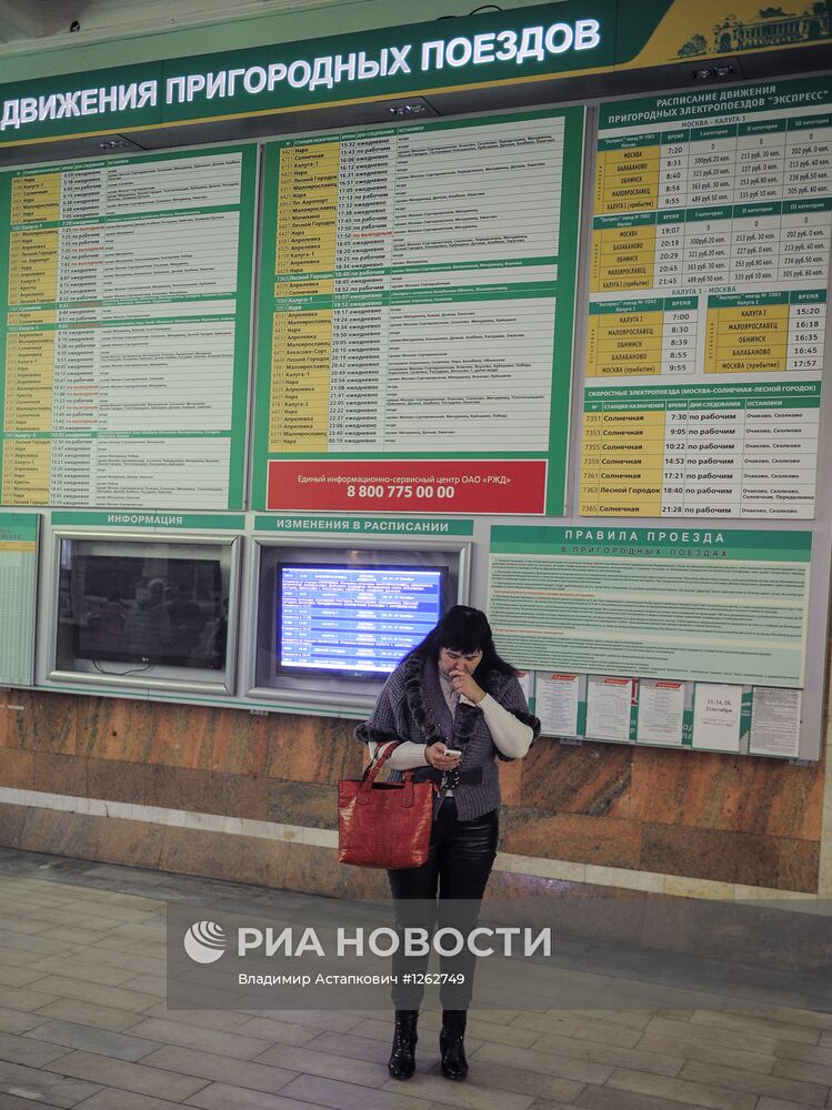 Железнодорожные вокзалы Москвы