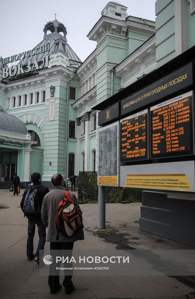 Железнодорожные вокзалы Москвы