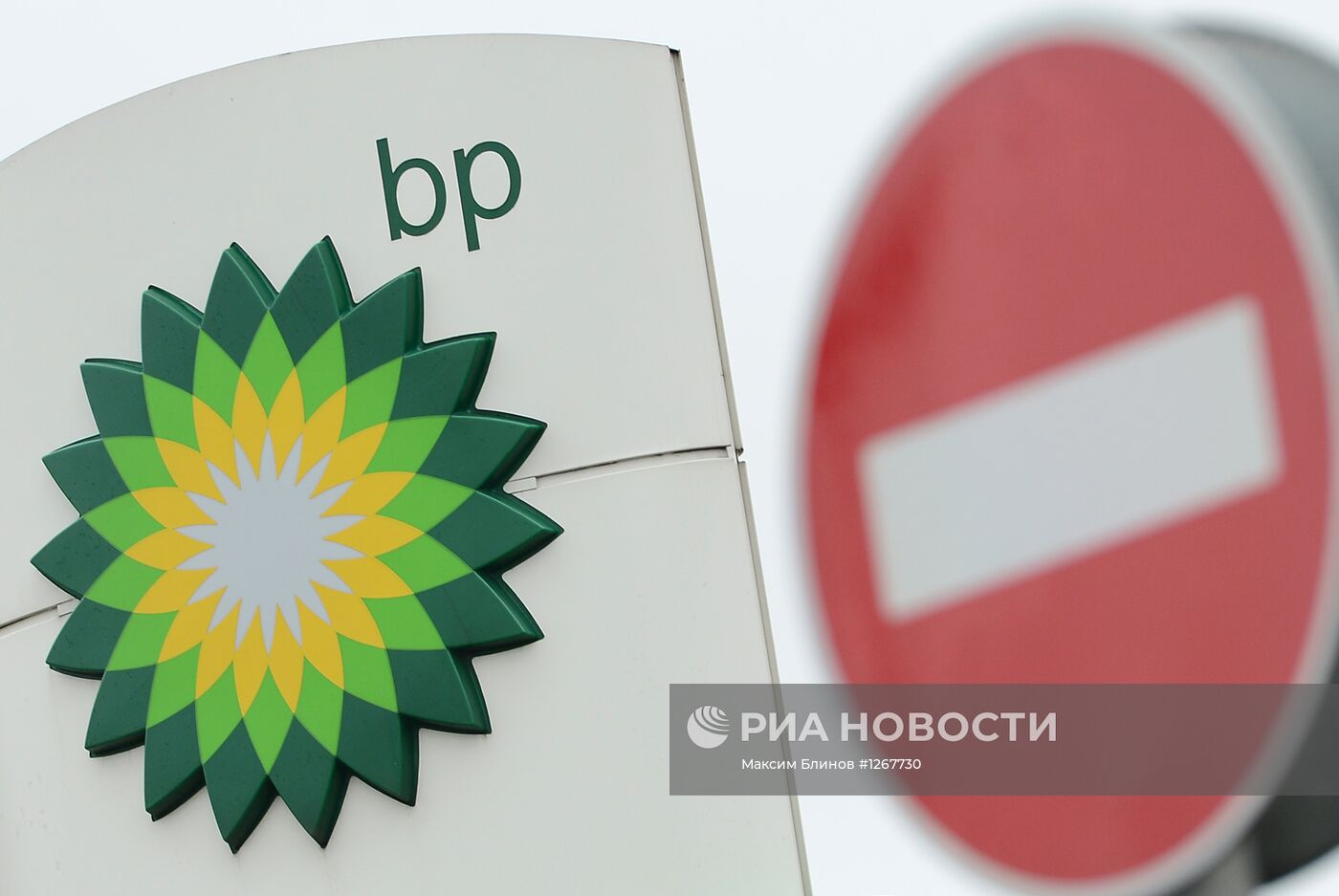 Вывеска одного из заправочных комплексов BP в Москве