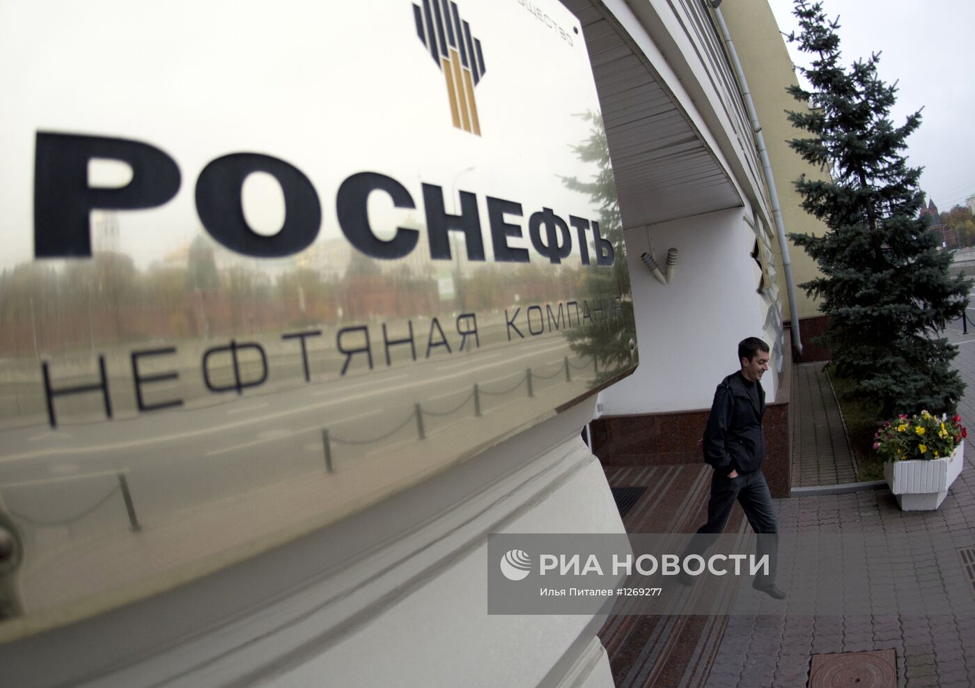 Главный офис "Роснефти" в Москве