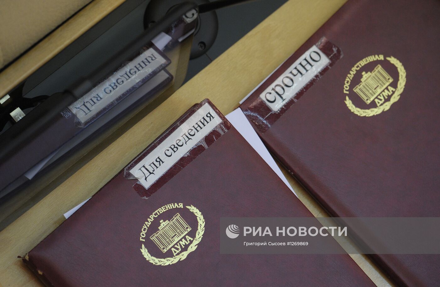 Пленарное заседание Госдумы РФ