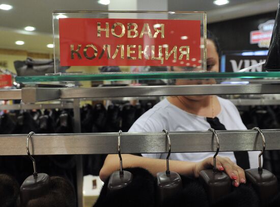 Продажа меховых изделий в Москве