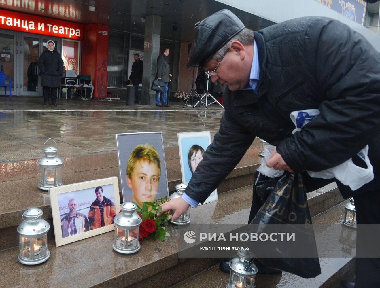 Памятные мероприятия у Театрального центра на Дубровке