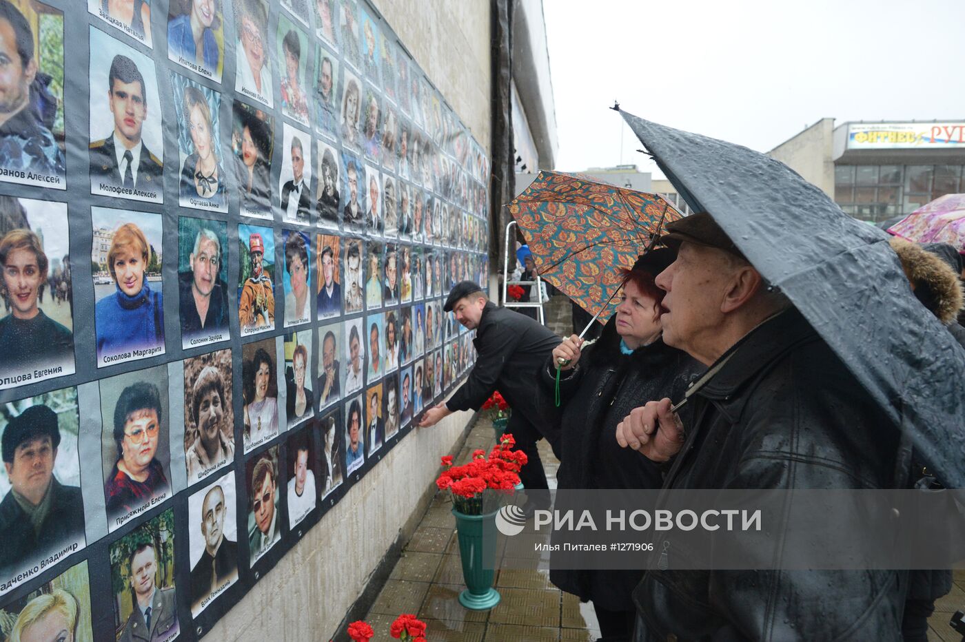 Памятные мероприятия у Театрального центра на Дубровке