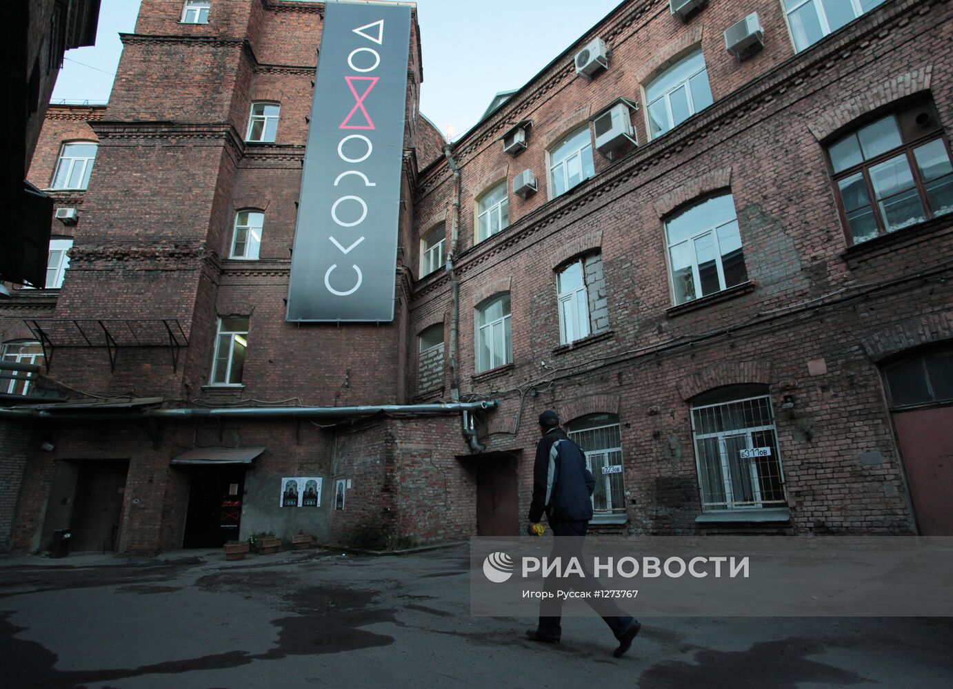 Открытие новой театральной площадки "Скороход" в Петербурге